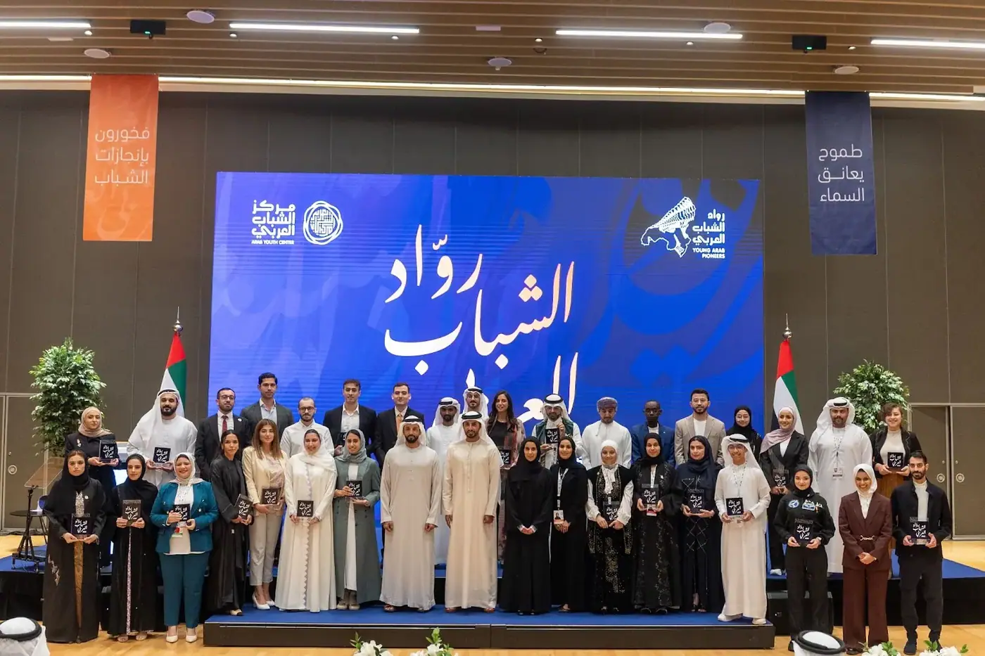 صورة جماعية لرواد الشباب العربي في النسخة الرابعة بنهاية حفل التكريم