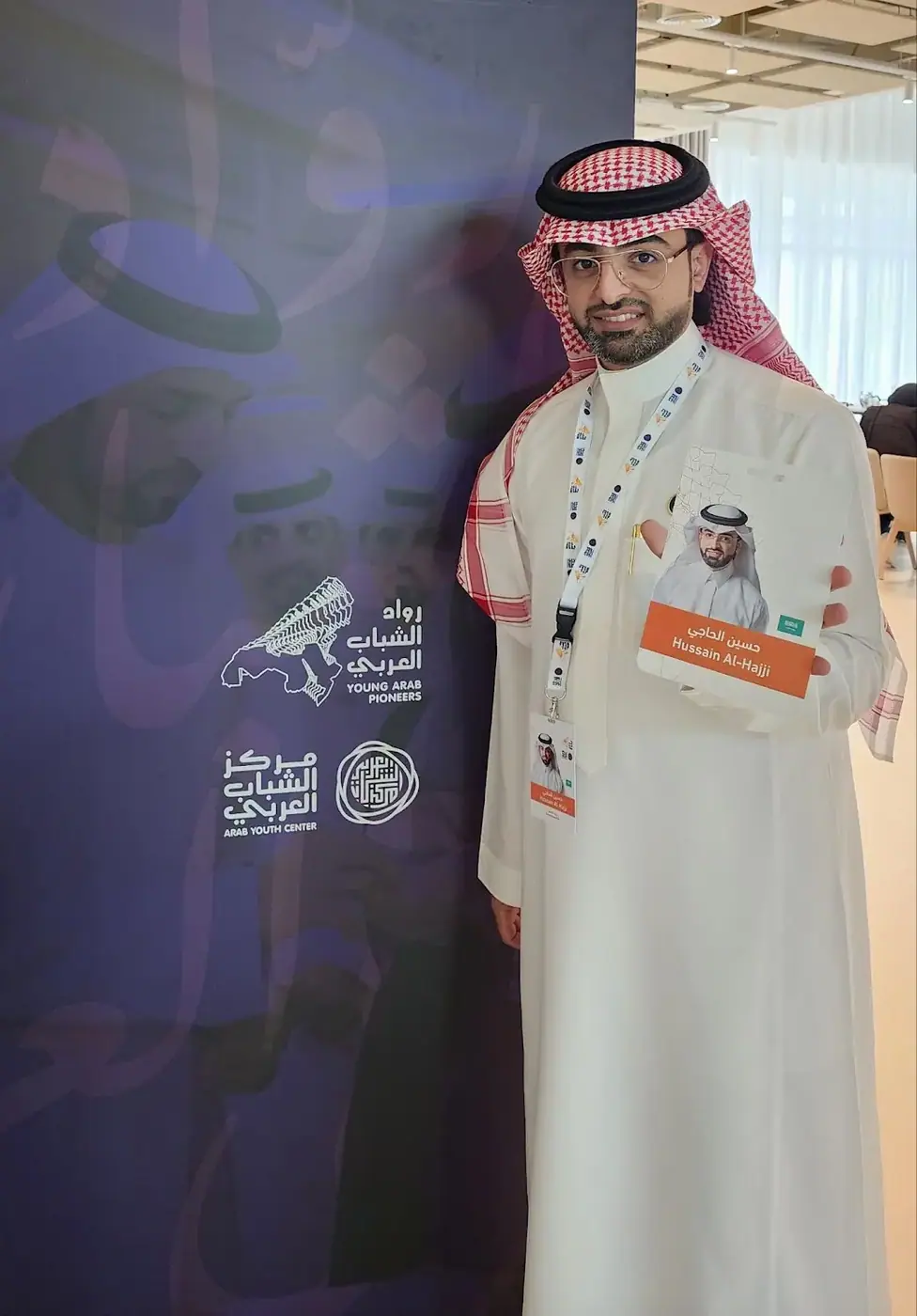البطاقة التعريفية بالسيرة الذاتية للمكرّمين
