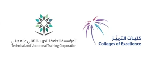 شعارات: المؤسسة العامة للتدريب التقني والمهني، كليات التميز
