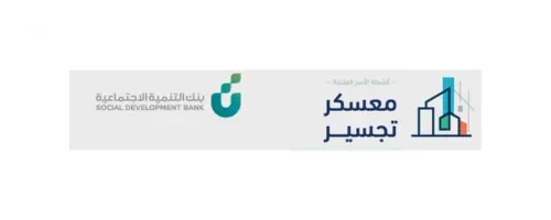 شعارات: بنك التنمية الاجتماعية، برنامج تجسير