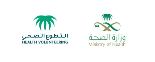 شعارات: برنامج التطوع الصحي، وزارة الصحة