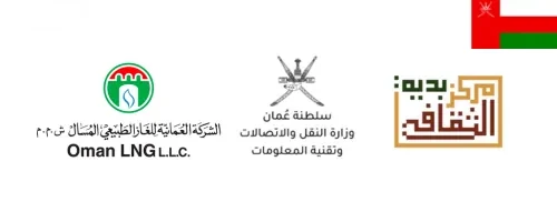 شعارات: الشركة العمانية للغاز الطبيعي المسال، وزارة النقل والاتصالات وتقنية المعلومات (عُمان)، مركز بدية الثقافي