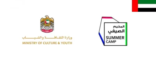 شعارات: وزارة الثقافة والشباب (الإمارات)، المخيم الصيفي