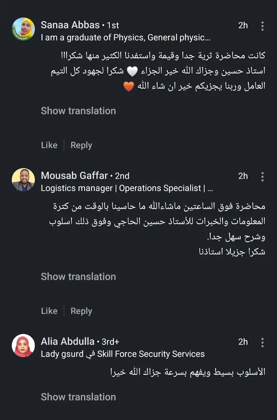 من تقييمات المتدربين من عدة دول عربية في ورشة «اعرف نفسك قبل اختيار مسارك المهني»