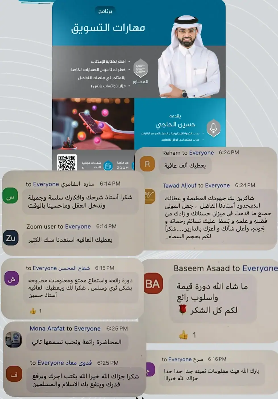 من تقييمات المتدربين في دورة «مهارات التسويق الرقمي للمتاجر الإلكترونية الصغيرة»، جمعية تواد للتنمية الأسرية بالجوف
