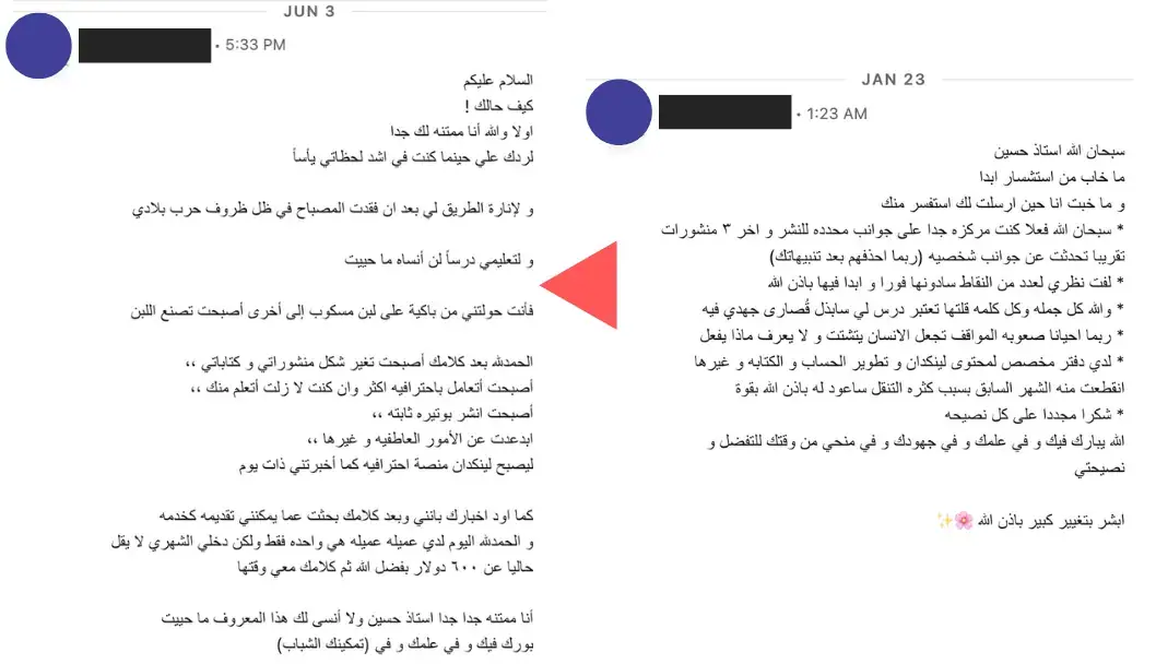 رسالتان بينهما نحو ستة أشهر: استشارة مهنية قدمتها لمواطنة في إحدى دول شمال أفريقيا، ثم نتيجتها