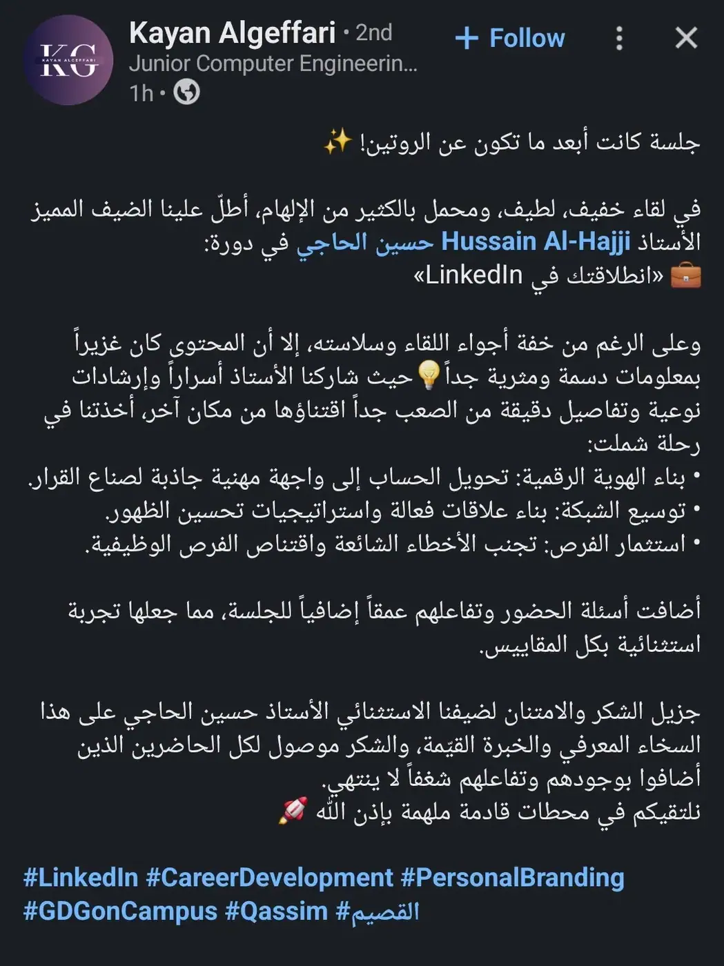 رسالتان بينهما نحو ستة أشهر: استشارة مهنية قدمتها لمواطنة في إحدى دول شمال أفريقيا، ثم نتيجتها