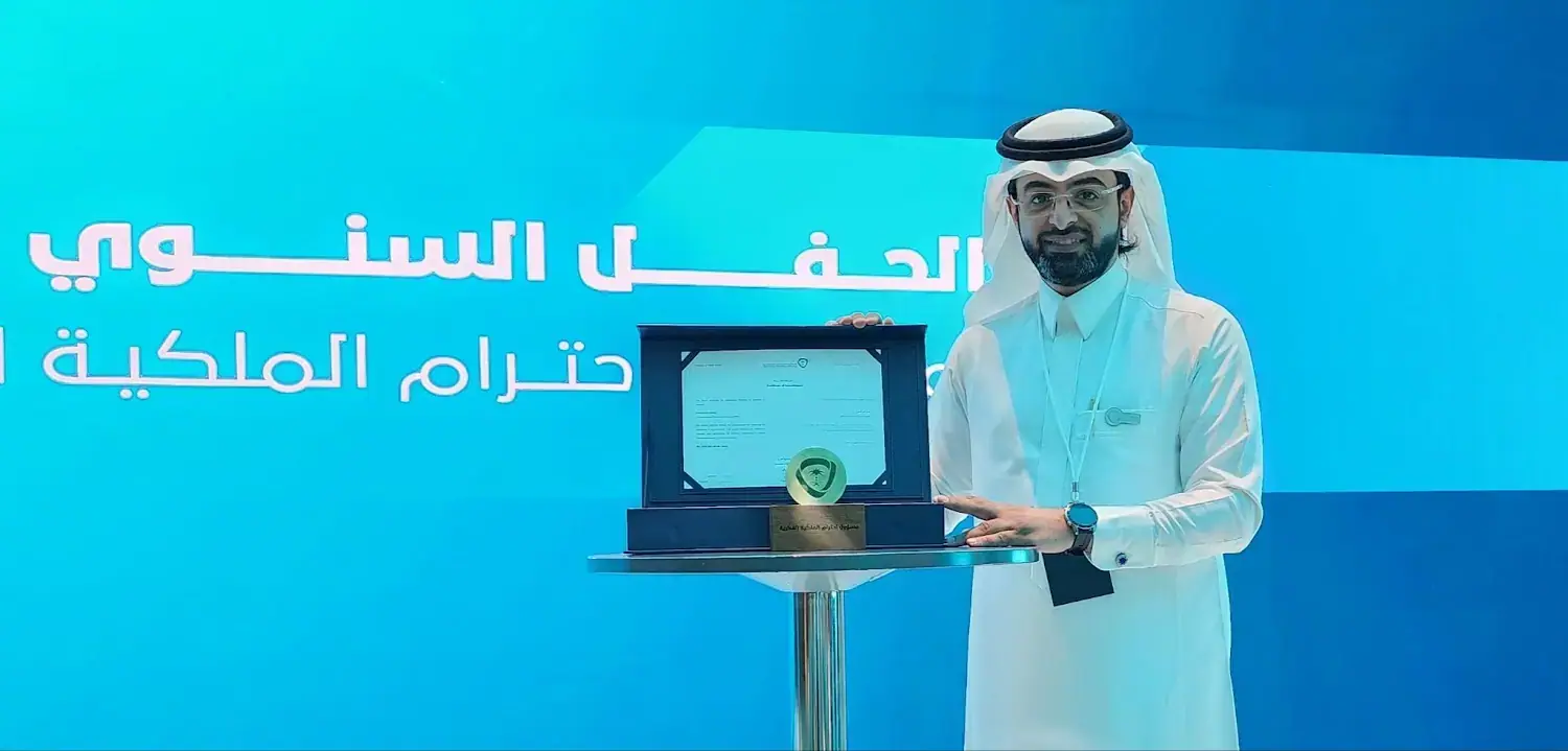 مسؤول إنفاذ الملكية الفكرية المعتمد لدى الهيئة السعودية للملكية الفكرية