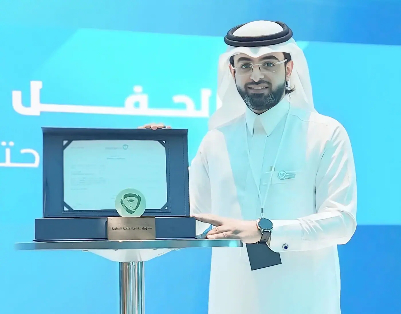 شهادة شكر وتقدير من الهيئة السعودية للملكية الفكرية