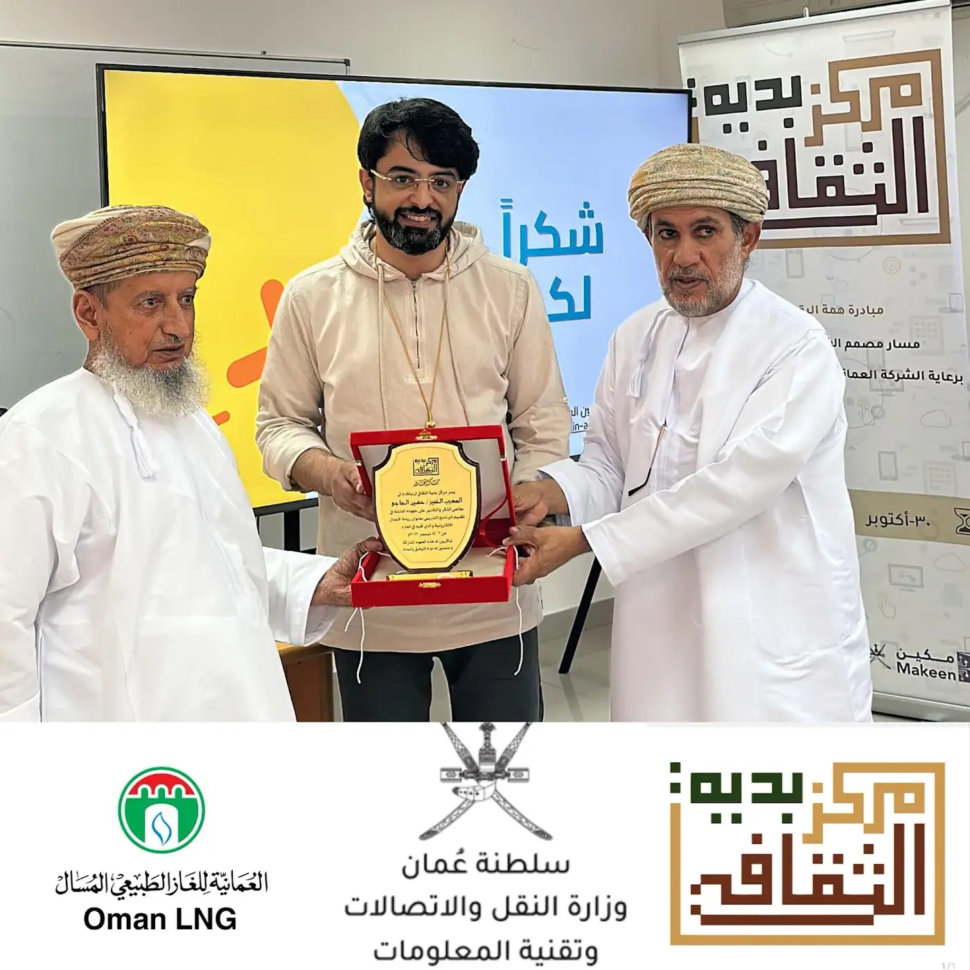 شهادة شكر وتقدير من مركز بدية الثقافي، سلطنة عمان