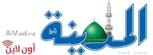 صحيفة المدينة