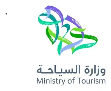 وزارة السياحة