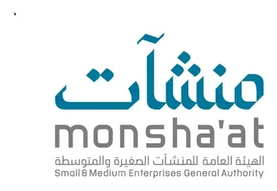 الهيئة العامة للمنشآت الصغيرة والمتوسطة (منشآت)