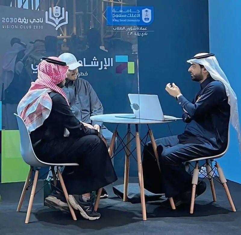ركن الإرشاد المهني