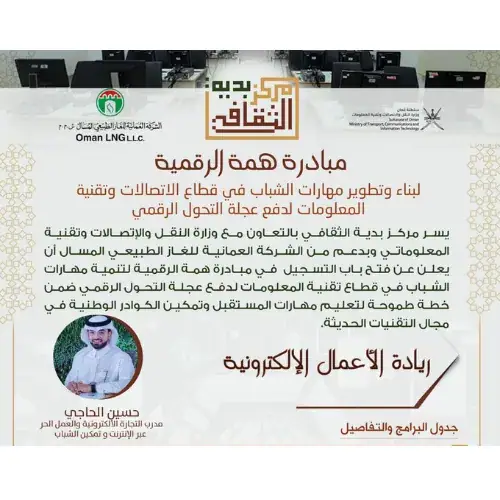 إعلان برنامج 2023