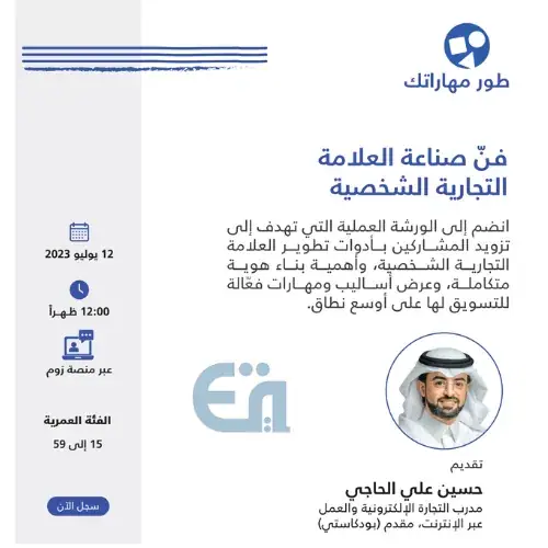 إعلان برنامج 2023