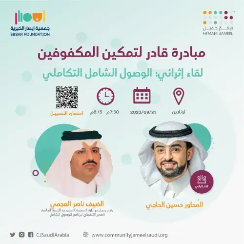 إعلان برنامج 2023