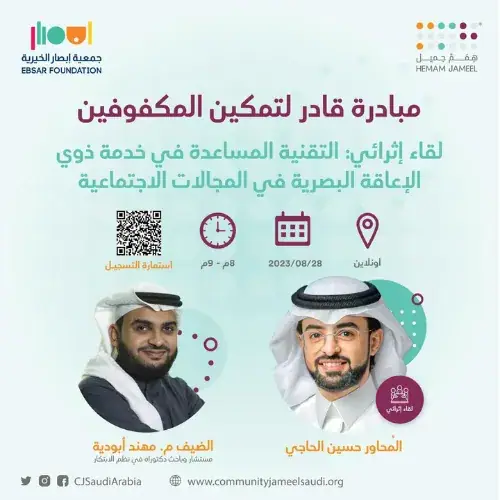 إعلان برنامج 2023