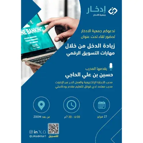 إعلان برنامج 2023