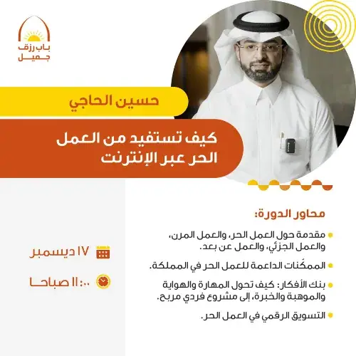إعلان برنامج 2023