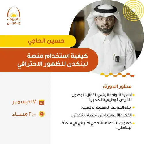 إعلان برنامج 2023