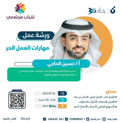إعلان برنامج 2023