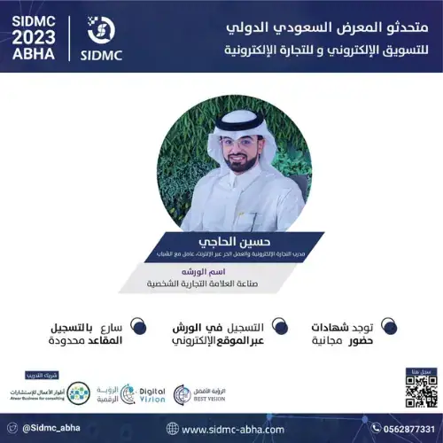 إعلان برنامج 2023