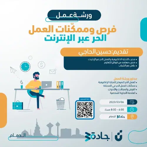 إعلان برنامج 2023