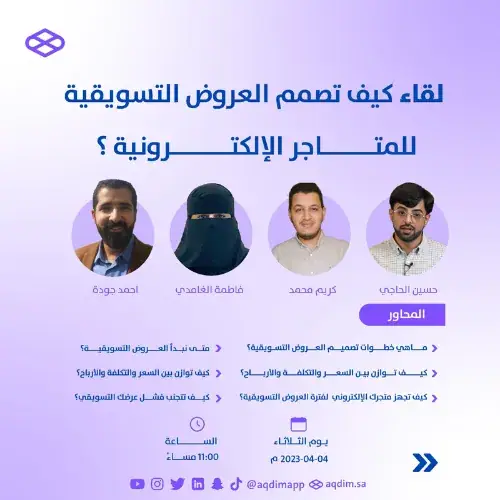 إعلان برنامج 2023