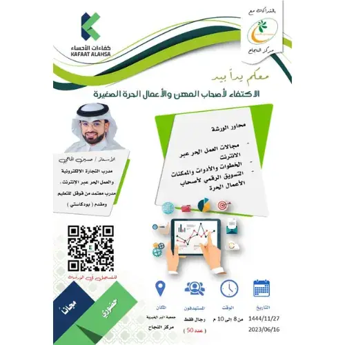 إعلان برنامج 2023