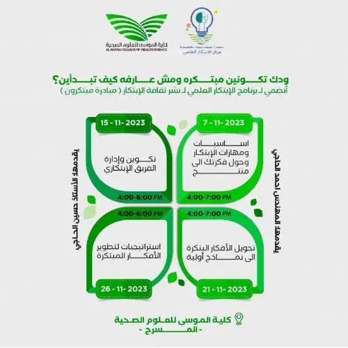 إعلان برنامج 2023