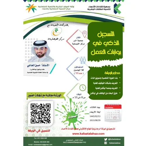 إعلان برنامج 2023