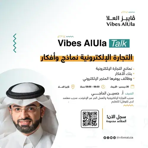 إعلان برنامج 2023
