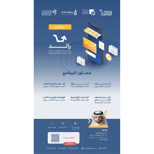 إعلان برنامج 2023