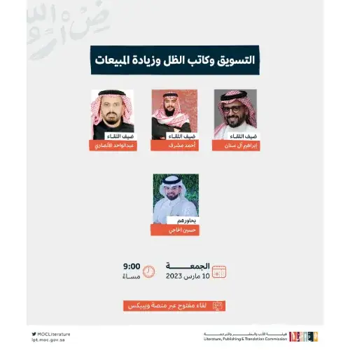 إعلان برنامج 2023
