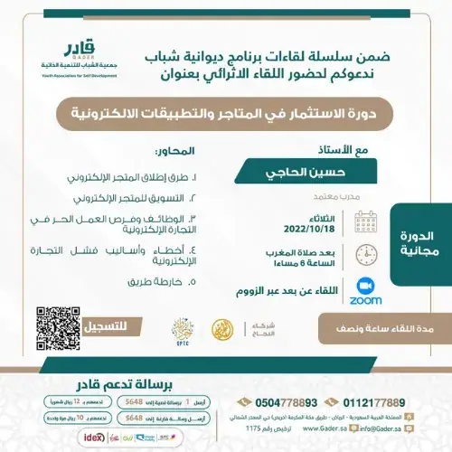 إعلان برنامج 2022