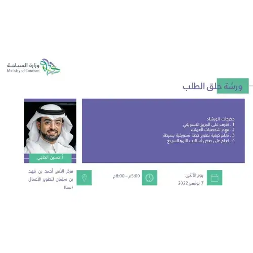 إعلان برنامج 2022