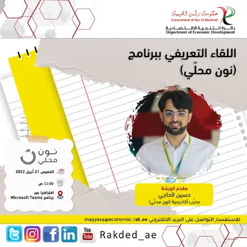 إعلان برنامج 2022