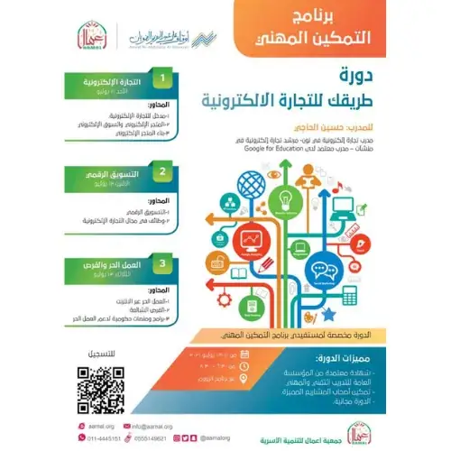 إعلان برنامج 2021