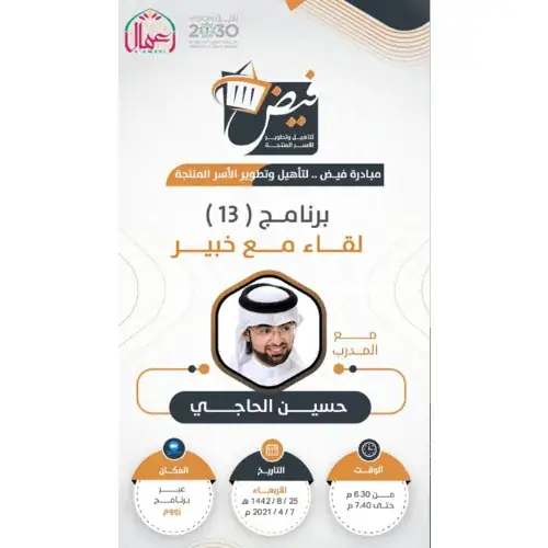 إعلان برنامج 2021