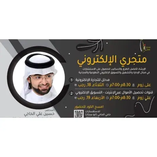 إعلان برنامج 2021