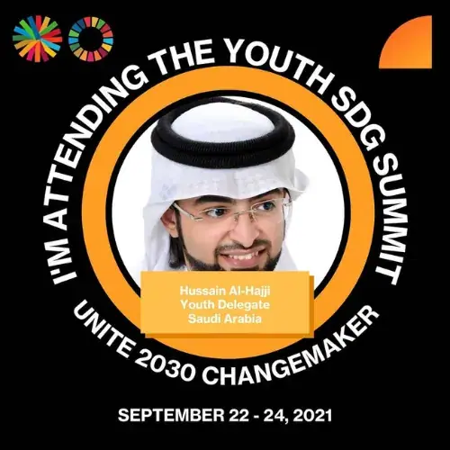 إعلان برنامج 2021