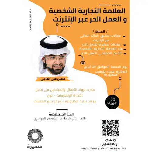 إعلان برنامج 2021