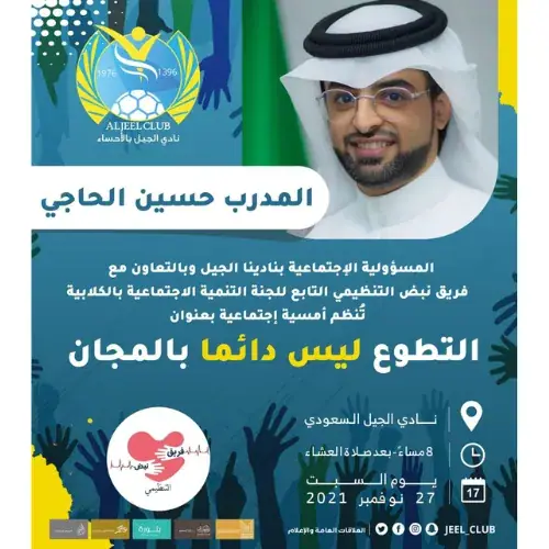 إعلان برنامج 2021