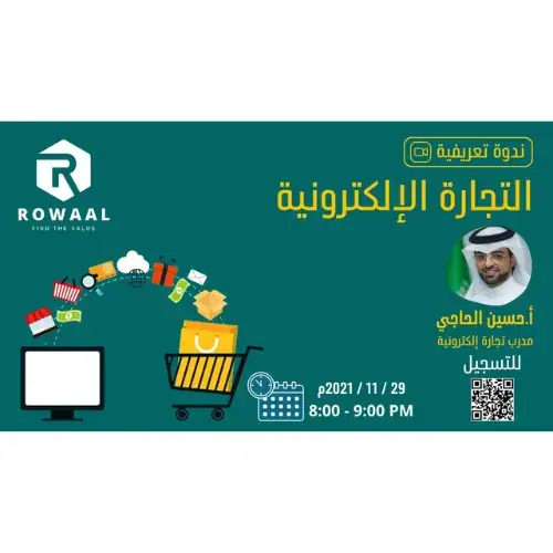 إعلان برنامج 2021