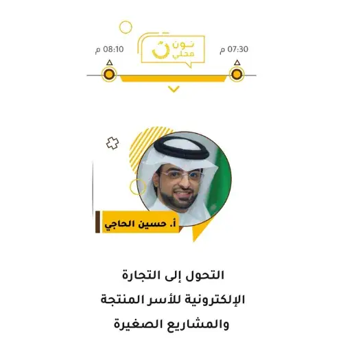 إعلان برنامج 2021