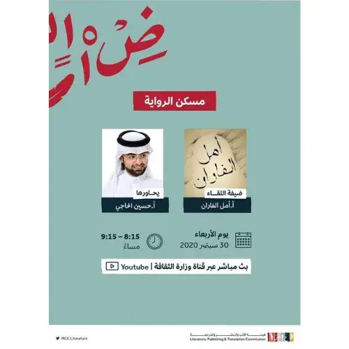 إعلان برنامج 2021