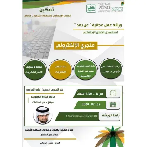 إعلان برنامج 2021
