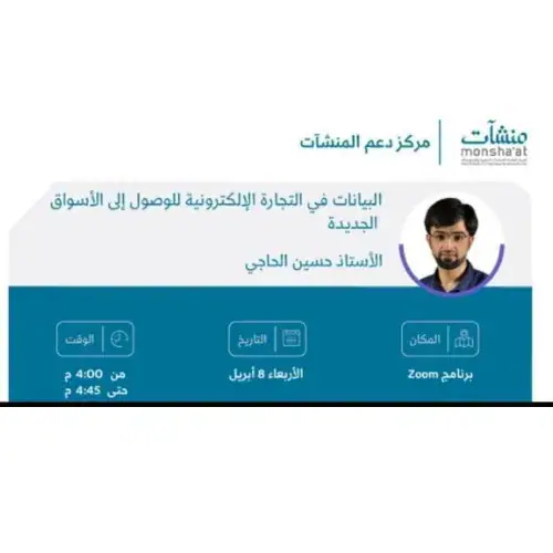 إعلان برنامج 2021