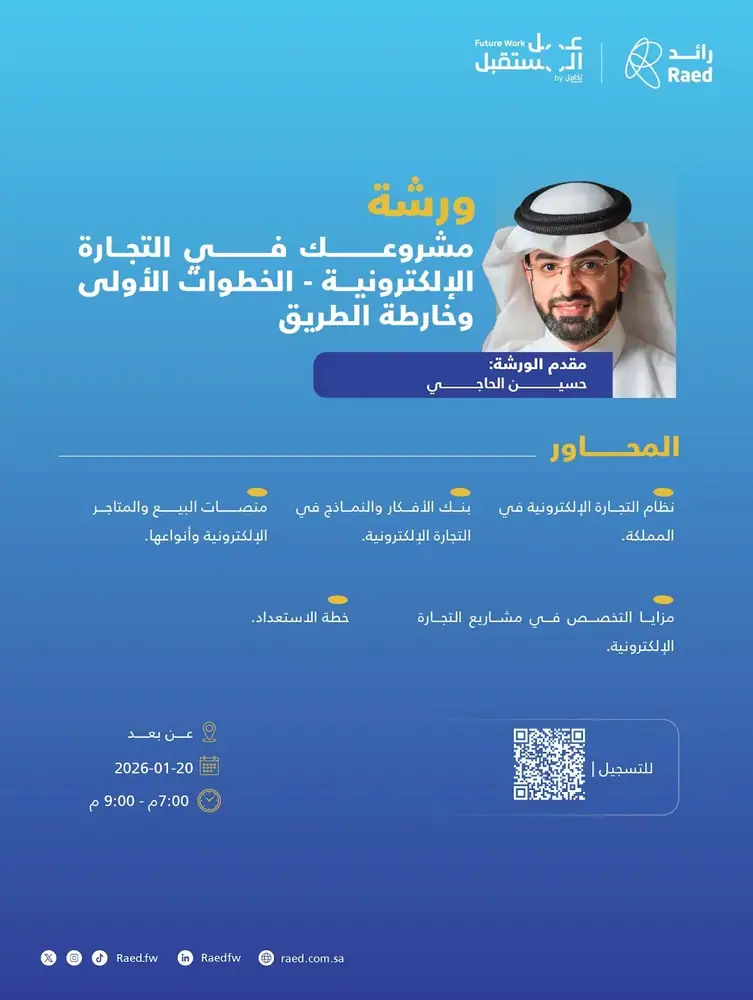 إعلان برنامج 2026